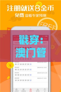 戳穿:澳门管家婆100谜语往期及600图库资料大全2025年:虎、牛、猴、鼠规范释义、专家解读解释与落实​-留心欺诈性营销