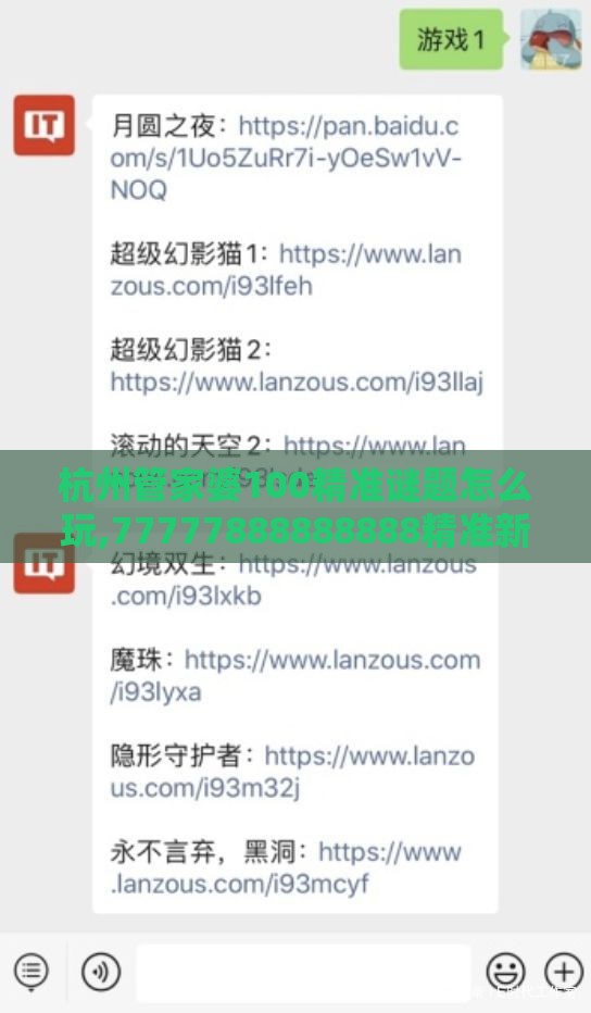 杭州管家婆100精准谜题怎么玩,77777888888888精准新疆-预防解答、专家解析解释与落实​,小心虚假的幌子