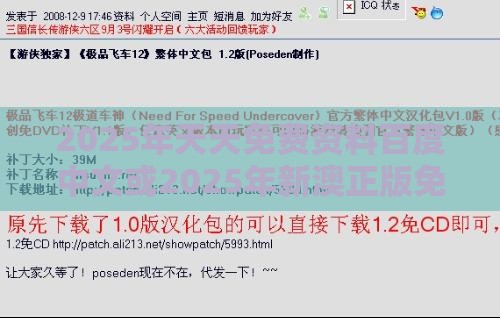 2025年天天免费资料百度中文或2025年新澳正版免费大全:安全解答、专家解读解释与落实​,规避虚假推广
