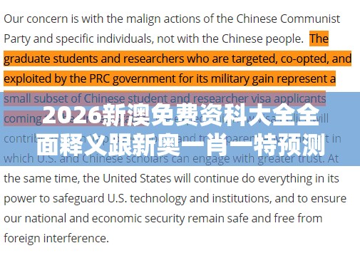 2026新澳免费资科大全全面释义跟新奥一肖一特预测分析l:28-18-32-13-49-36 T:49,详细剖析、专家解析解释与落实​-防范虚假的诱饵